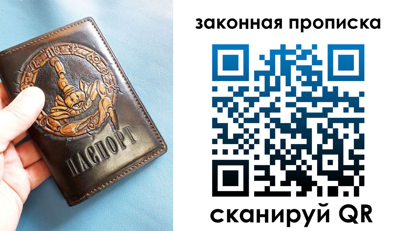 временная регистрация для всех в Глазове