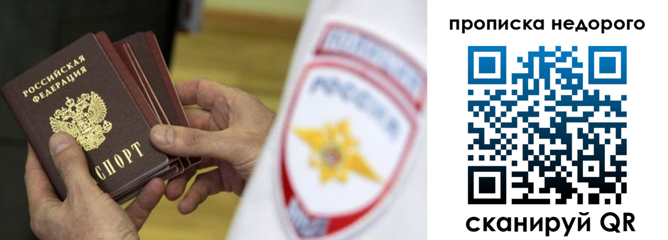 прописка ребенка в Глазове